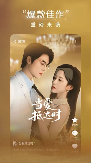 红果免费短剧APP2