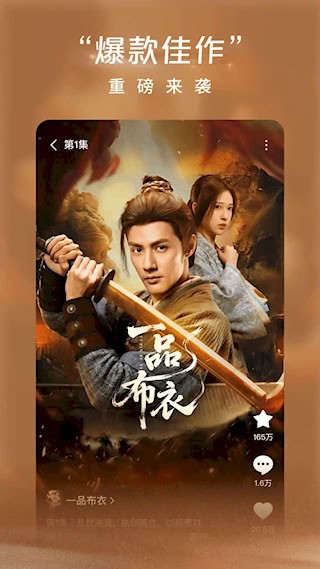 红果免费短剧APP3