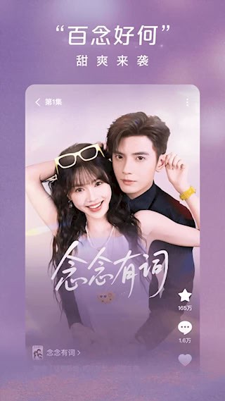 红果免费短剧APP4
