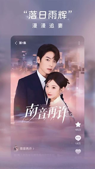 红果免费短剧APP5