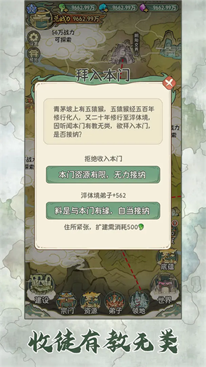 修仙大陆模拟器免广告版4