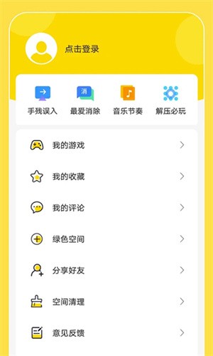 闪玩助手app1