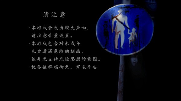 翌日第三话最新版2