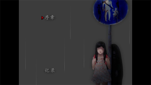 翌日第三话最新版1