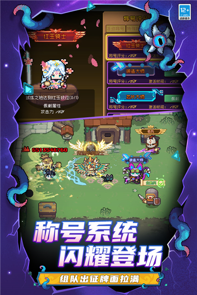 元气骑士前传1