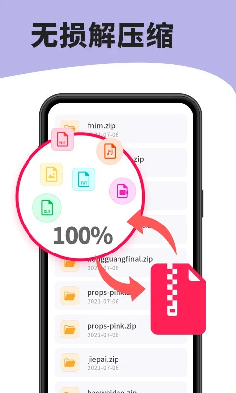 7zip解压缩软件app1