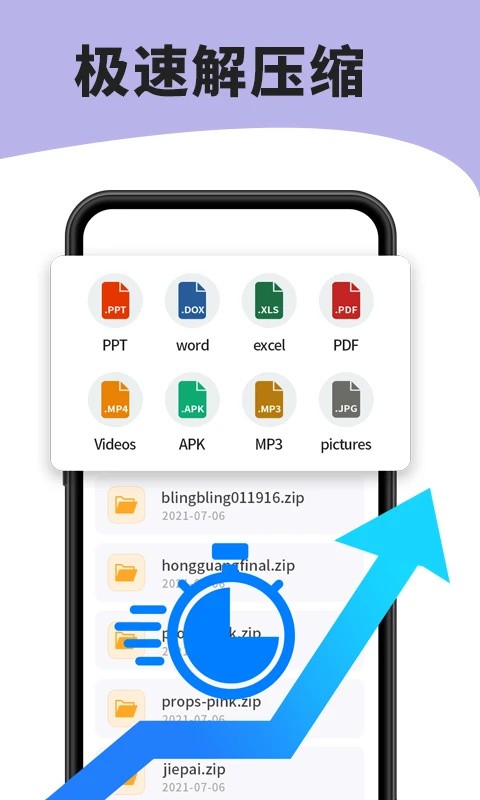 7zip解压缩软件app2