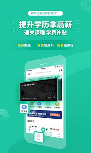 成人高考成考2