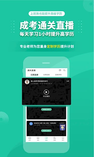 成人高考成考1