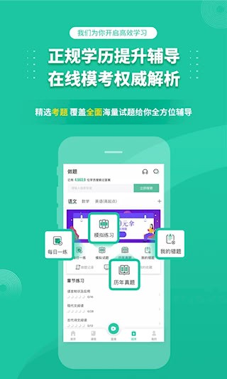 成人高考成考3