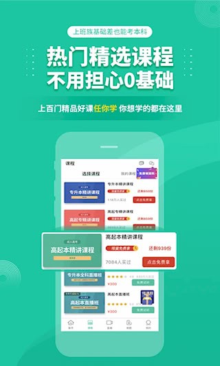 成人高考成考5