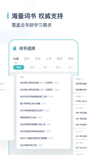 炭炭背单词2
