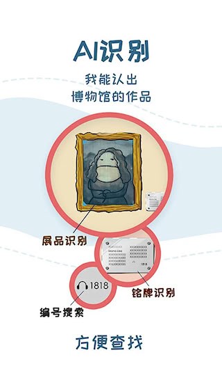 美景听听智慧旅游语音导游截图3