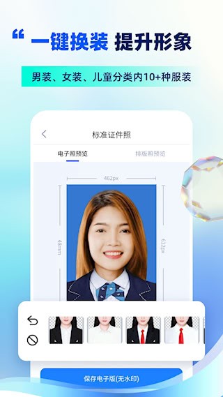 精美电子证件照3