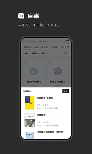 疯狂刷题app2