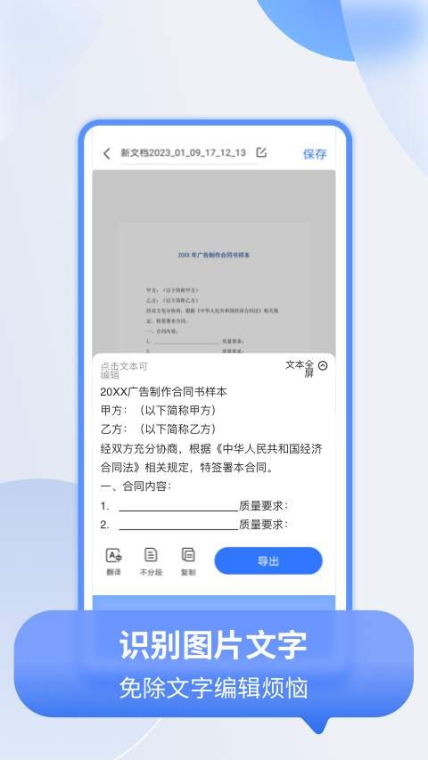 全能扫描宝3