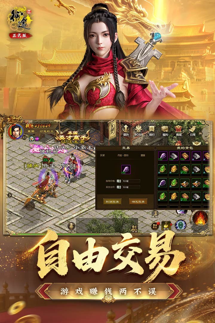 原始征途无限资源版3