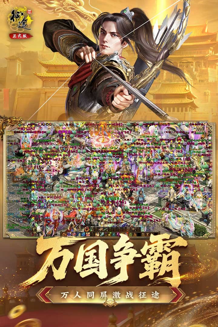 原始征途无限资源版1