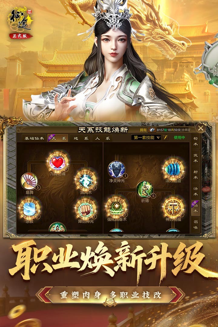 原始征途无限资源版2