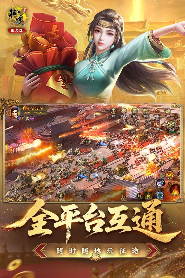 原始征途无限资源版5