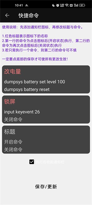 搞机工具箱app 1