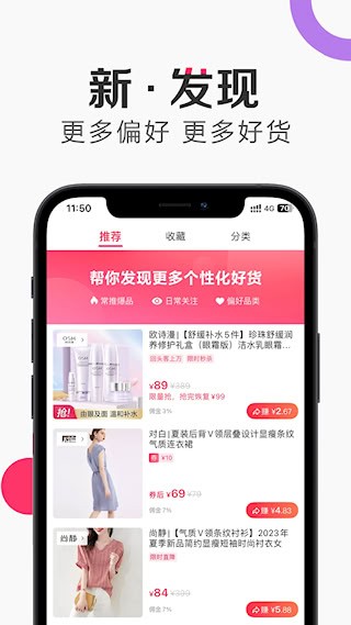 唯享客APP1