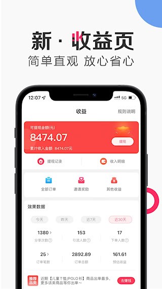 唯享客APP4