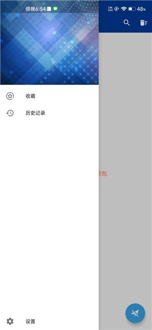 蓝鸟抓包app1