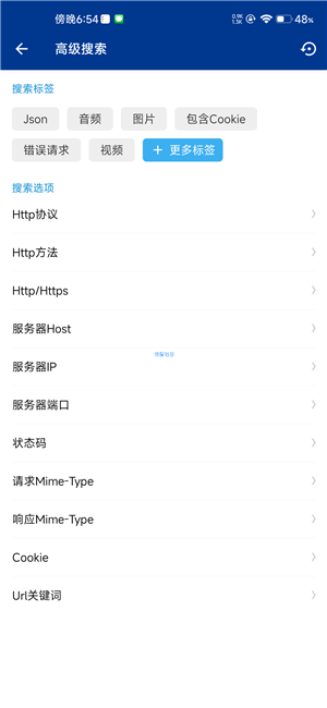 蓝鸟抓包app2