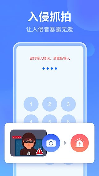 秘密加密相册软件2