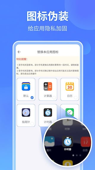 秘密加密相册软件3