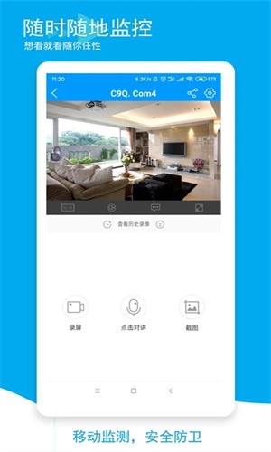 喵眼精灵app3