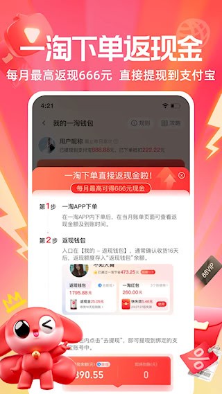 一淘2