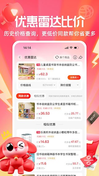 一淘5