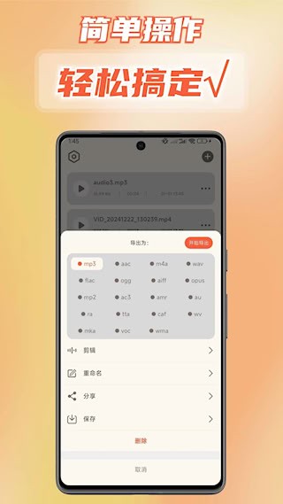 音频转换提取器1