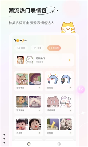 言橘app2
