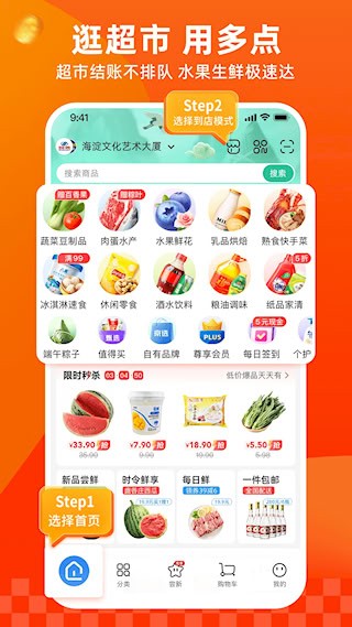 多点APP2