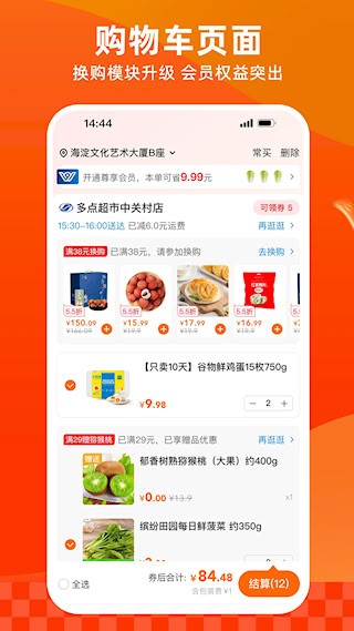 多点APP5