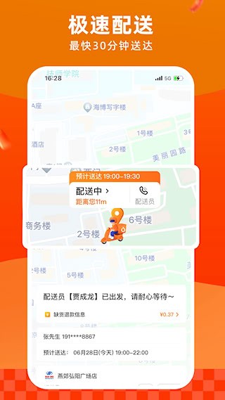 多点APP4