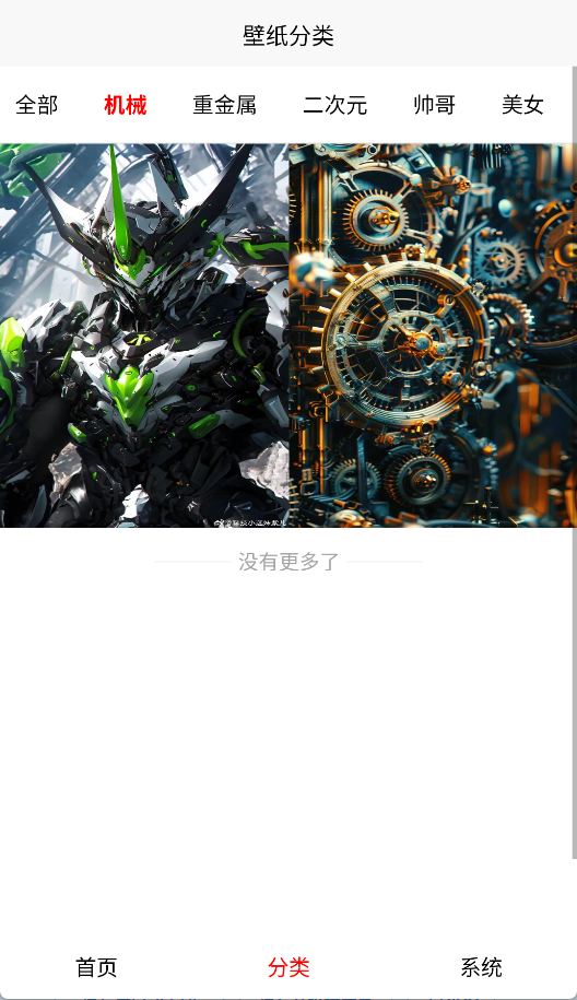 图悦免费壁纸2