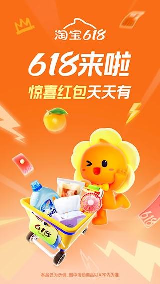 淘宝特价版APP1