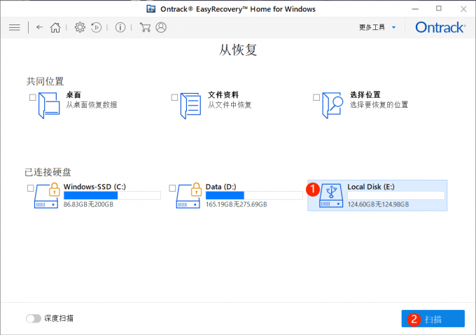 easyrecovery截图1