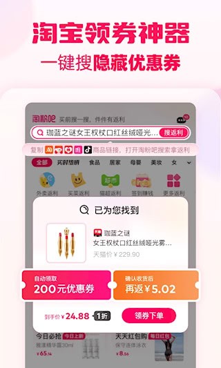 淘粉吧APP1