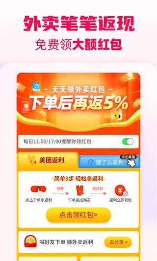 淘粉吧APP4