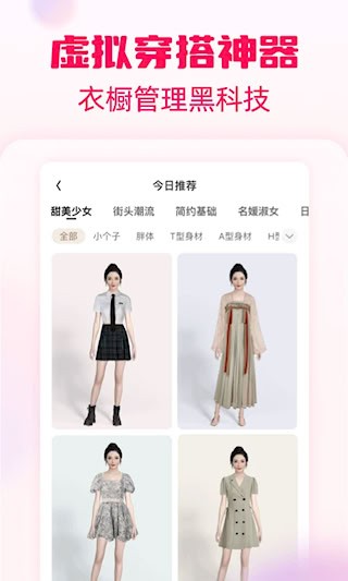 淘粉吧APP2