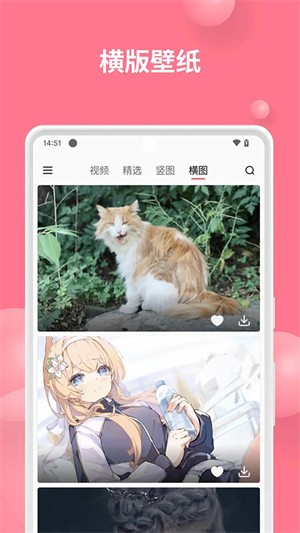 汽水壁纸app1
