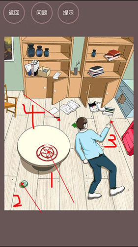 通关攻略截图4