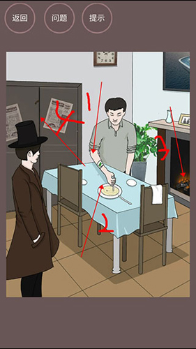 通关攻略截图8