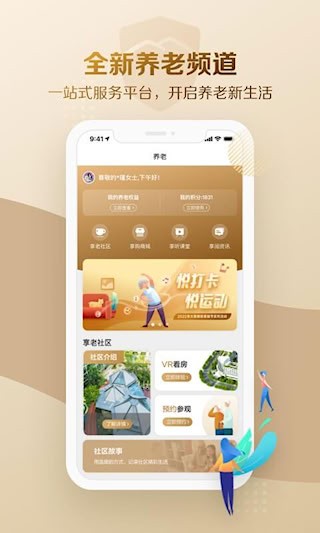 大家保险APP1