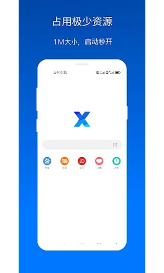 X浏览器手机版1